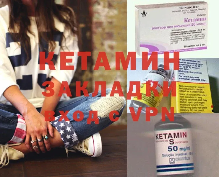 КЕТАМИН ketamine  Рыбное 