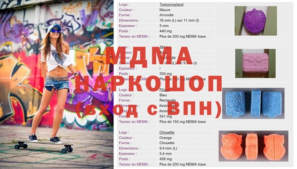 mdma Бородино